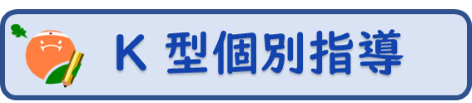 富山 解決型　個別指導